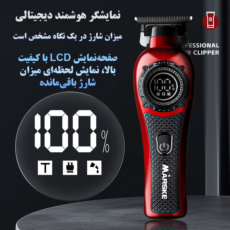 ماشین اصلاح موی سر و صورت شارژی مارسکی مدل MS-5065