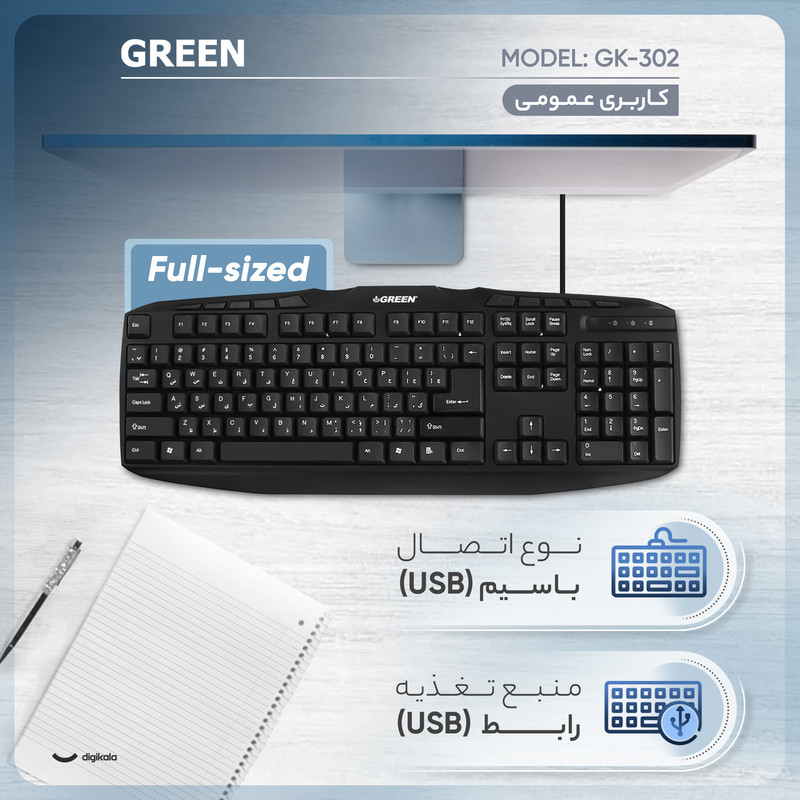 کیبورد گرین مدل GK-302، سوییچ ممبران، Full-Size