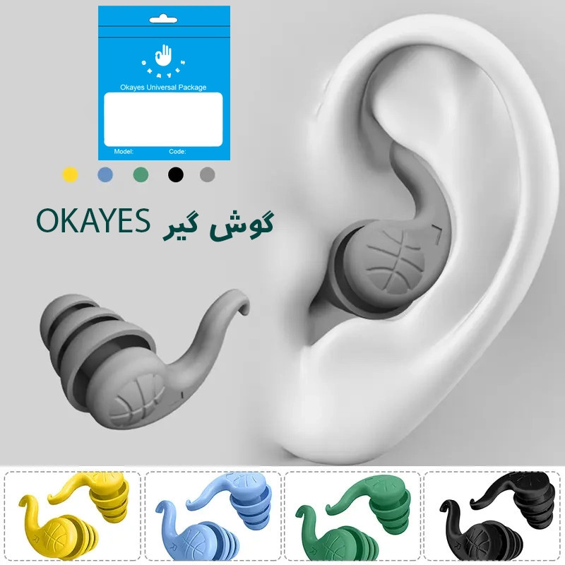محافظ گوش مدل سیلیکون اکی یس مدل SOUNDPROOF ERAPLUGS100 بسته 2 عددی