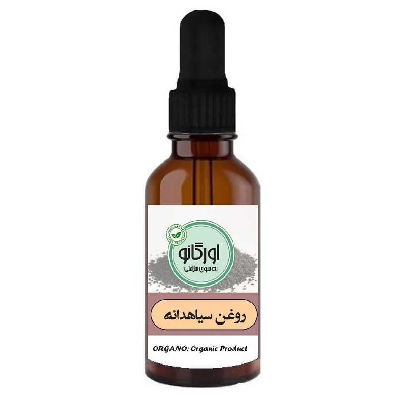 روغن سیاهدانه اورگانو مدل v30 حجم 30 میلی لیتر