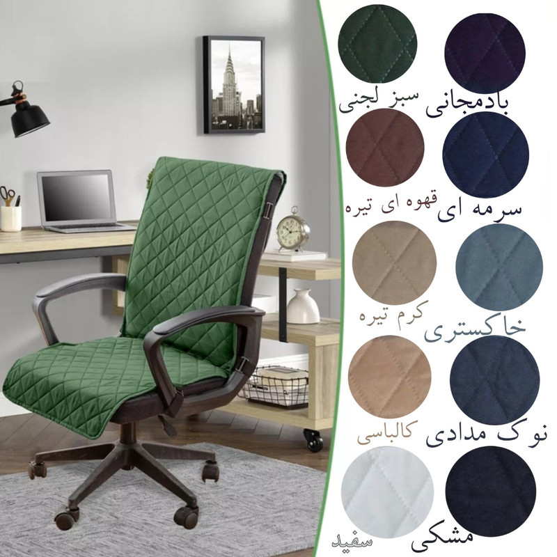 کاور صندلی مدل لاو تو سیت