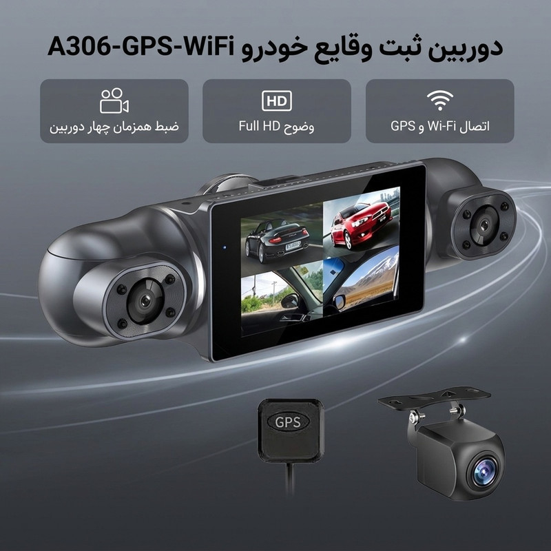 دوربین ثبت وقایع خودرو مدل 4 لنز A306-GPS-WiFi به همراه دوربین دنده عقب