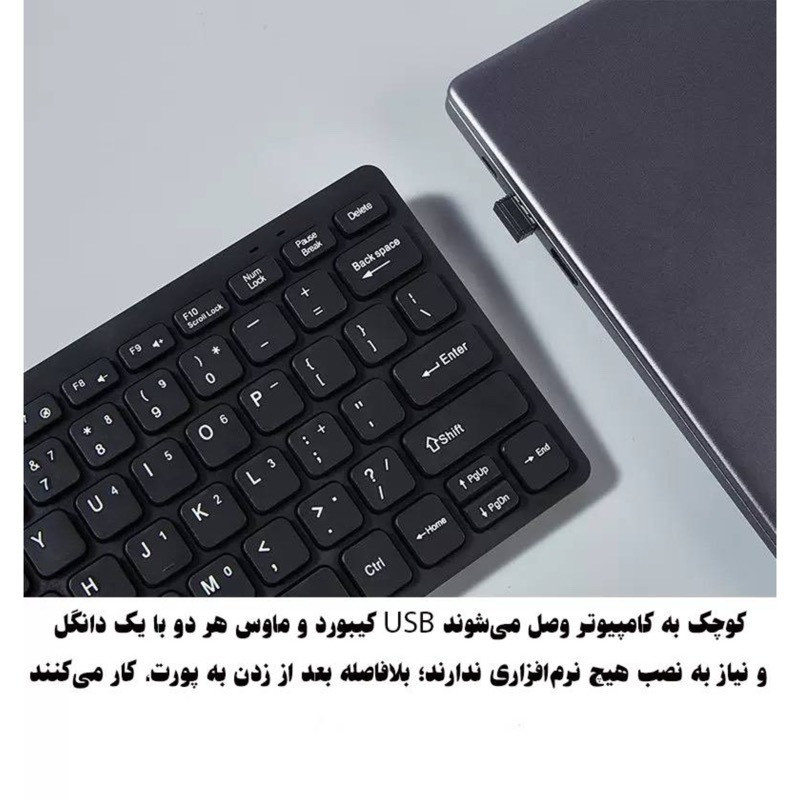 کیبورد و ماوس بی سیم مدلKM901