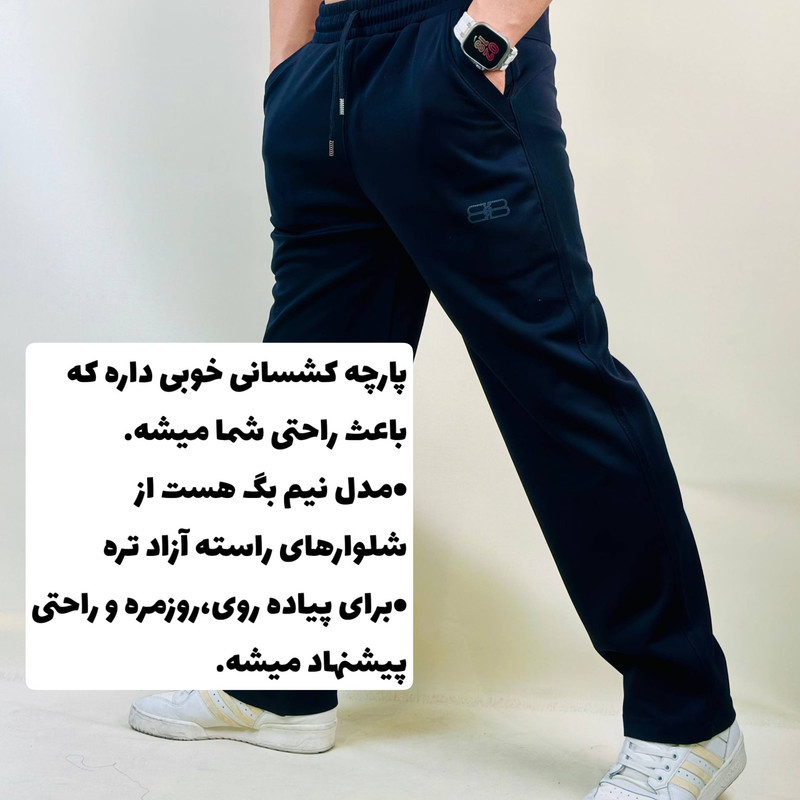 شلوار اسلش راحتی مردانه مدل 1723