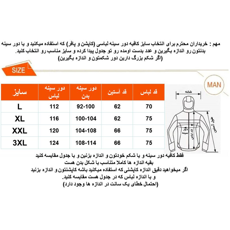 کاپشن مردانه شمعی کارتال مدل 52668