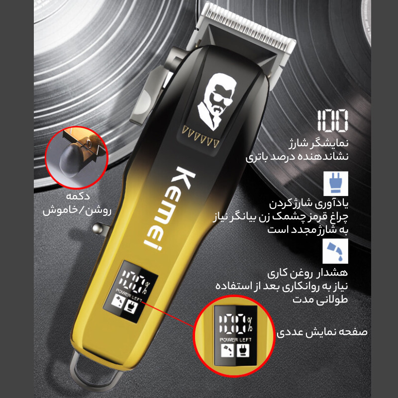 ماشین اصلاح موی سر و صورت کیمی مدل KM-709A
