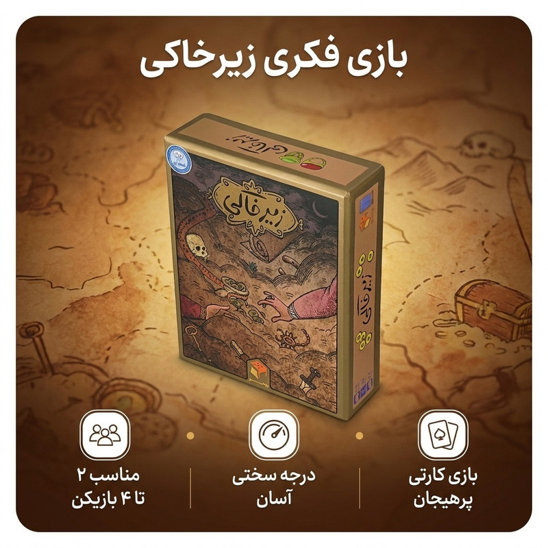 بازی فکری زیرخاکی 4 نفره بدون محدودیت سنی با درجه سختی آسان، مناسب 2 تا 4 بازیکن، شامل کارت‌های گنج برای جستجوی اشیای قیمتی، تولید داخل