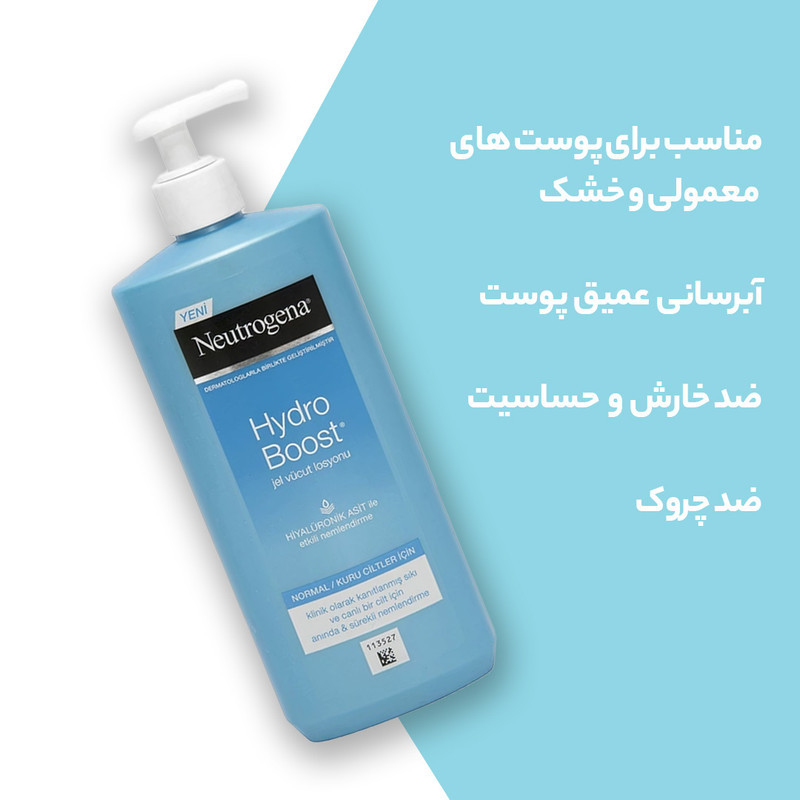 لوسیون بدن و دست نوتروژینا مدل آبرسان حجم 400 میلی لیتر
