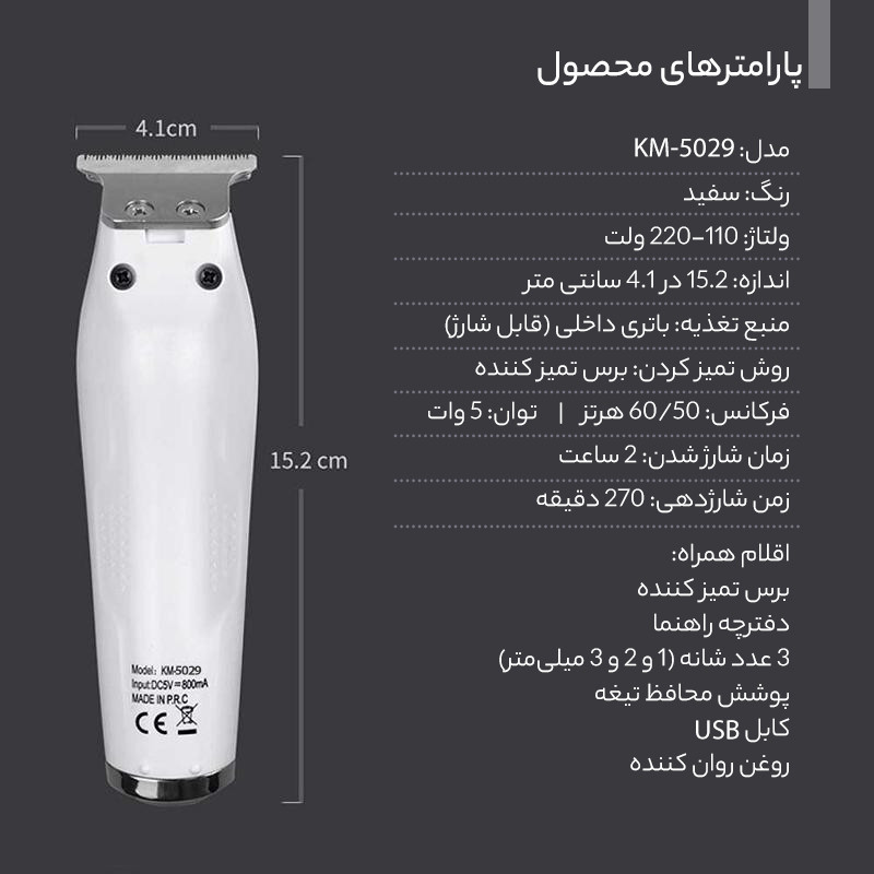 ماشین اصلاح موی سر کیمی مدل K͏M͏5͏0͏2͏9͏