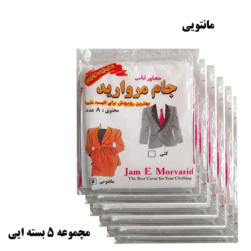 کاور مانتو مدل DL-36 بسته 5 عددی