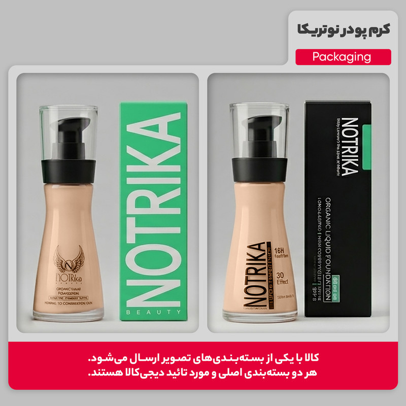 کرم پودر مایع SPF 8 نوتریکا مدل 03 شماره F09 مناسب برای انواع پوست حجم 30 میلی‌لیتر