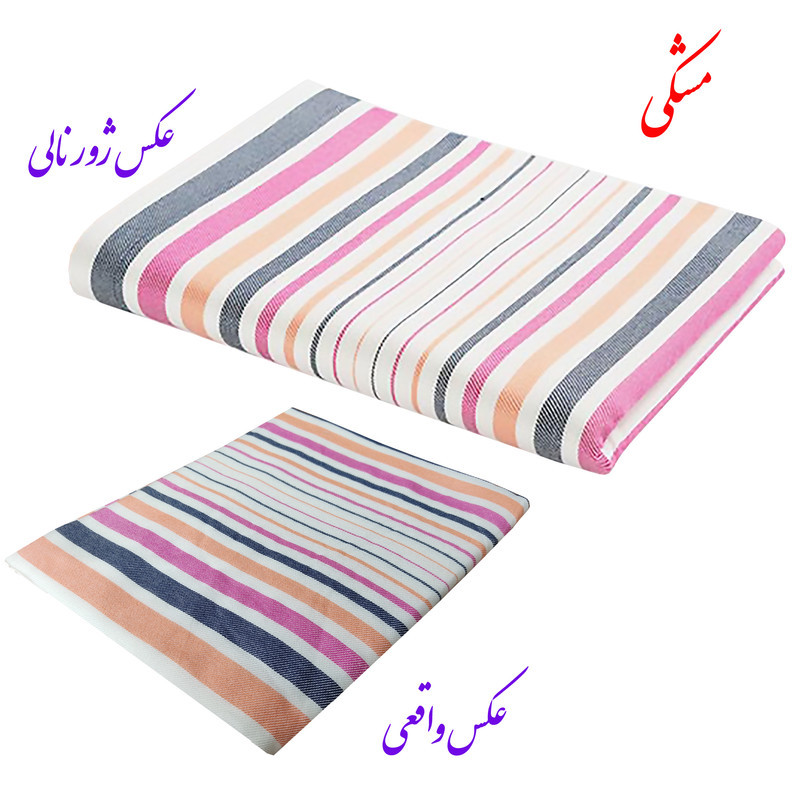 حوله حمام ابراهیمی یزد مدل سرند سایز 160x110 سانتی متر