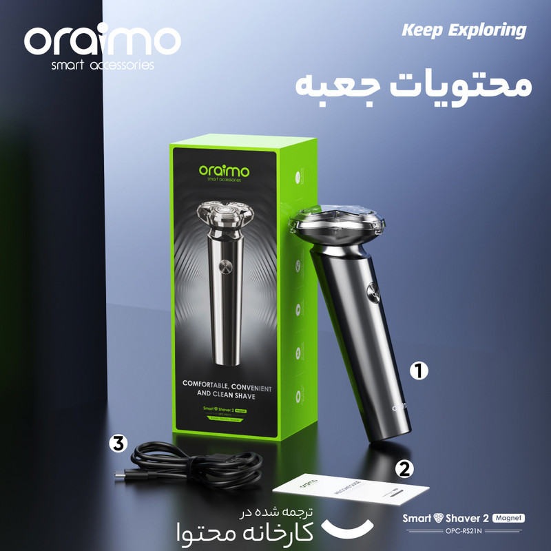 ماشین اصلاح موی سر و صورت اُرایمو مدل Smart Shaver 2 Magnet
