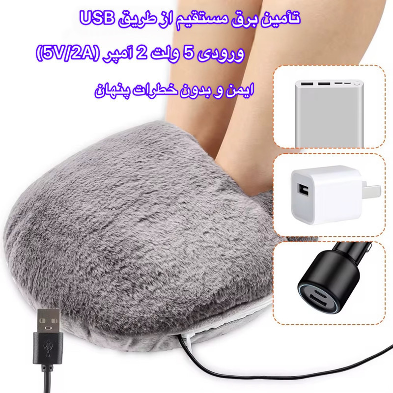 گرمکن برقی پا مدل USB2.0