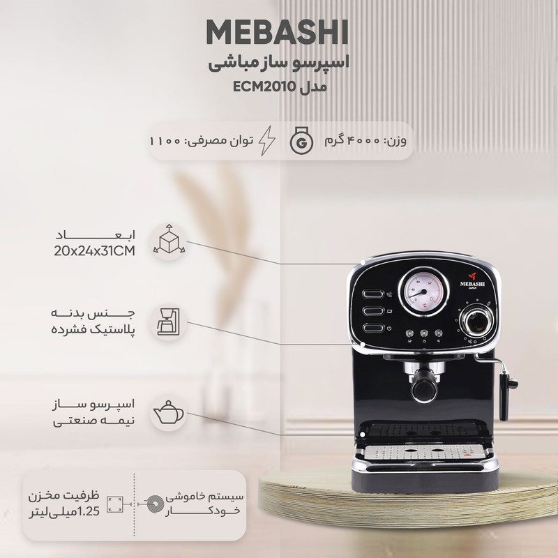 اسپرسو ساز نیمه‌صنعتی 1.25 لیتری مباشی مدل ME-ECM2010، نیمه اتوماتیک با مصرف پودر قهوه، مناسب تهیه اسپرسو، کافه لاته، موکا و کاپوچینو، دارای یک عدد نازل قهوه