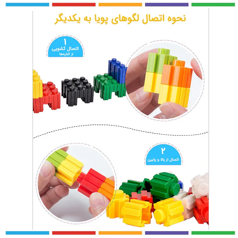ساختنی اسباب بازی های پویا کد 9885