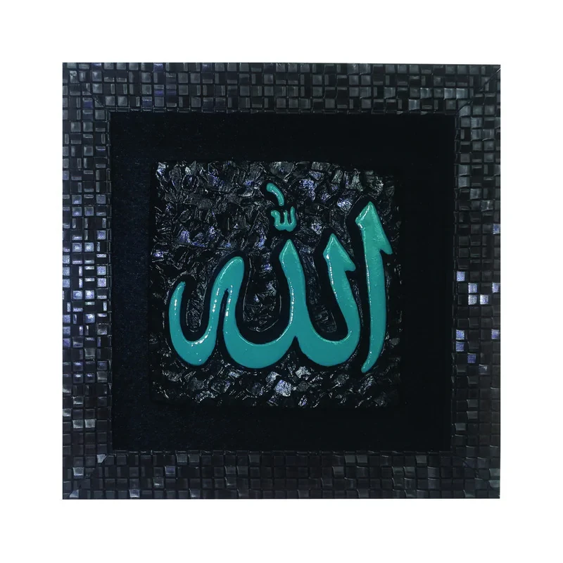 تابلو طرح الله