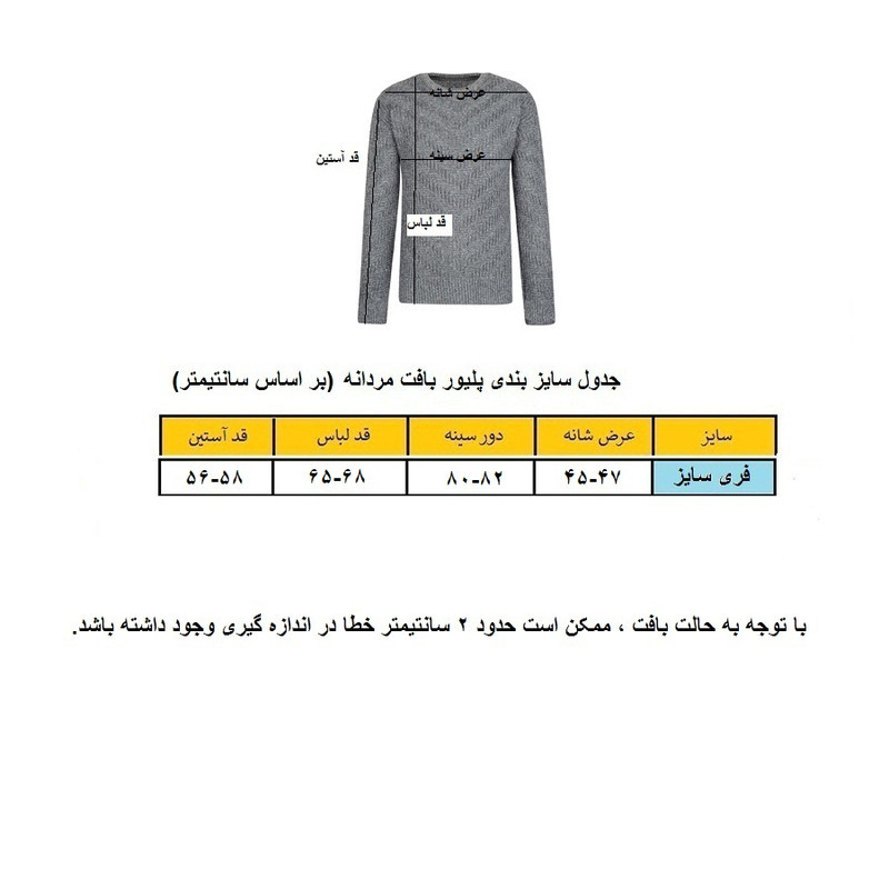پلیور مردانه مدل آجری کد AJ-GERD-M