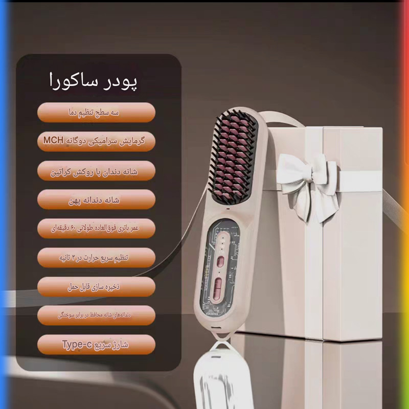 برس حرارتی مدل پرفشنال T.96
