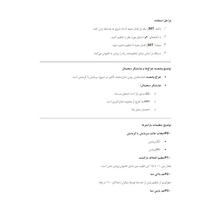 ترموستات کنترلر دما دیجیتال مدل W3230 220V