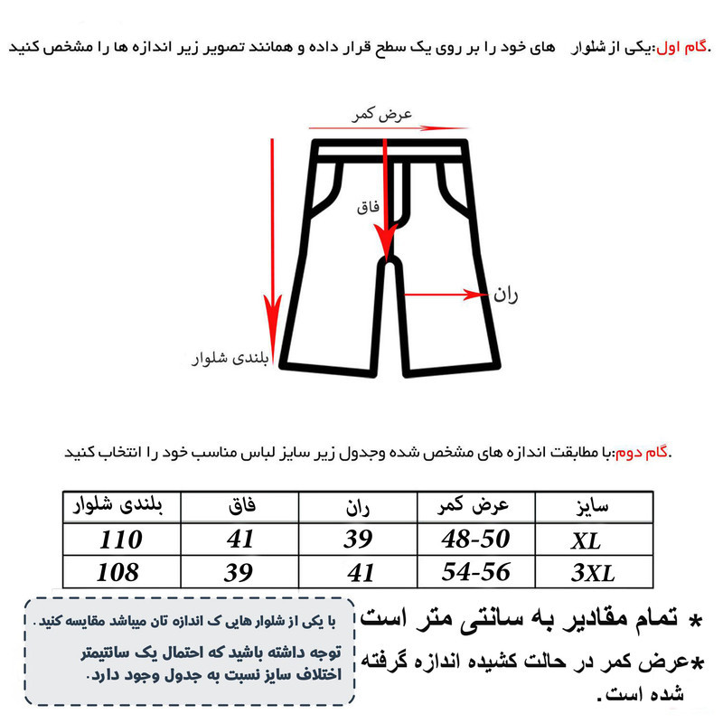 شلوار راحتی مردانه مدل RR-50699