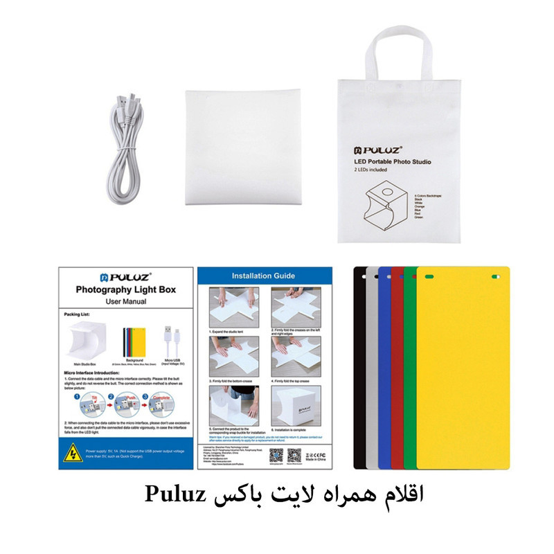 چادر عکاسی پلوز مدل 2xLED Panels ابعاد 24x23x23 سانتی متر