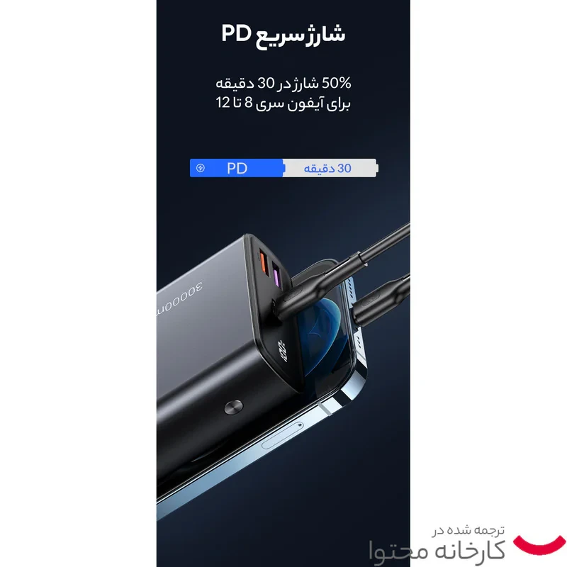 پاوربانک یوسمز مدل US-CD165 ظرفیت 30000 میلی آمپر ساعت به همراه کابل USB-C