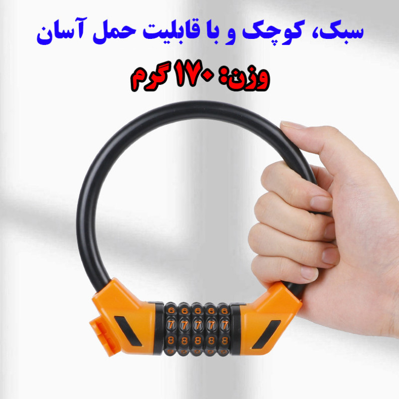 قفل دوچرخه مدل رمزدار کابل کوتاه کد Opass-40cm