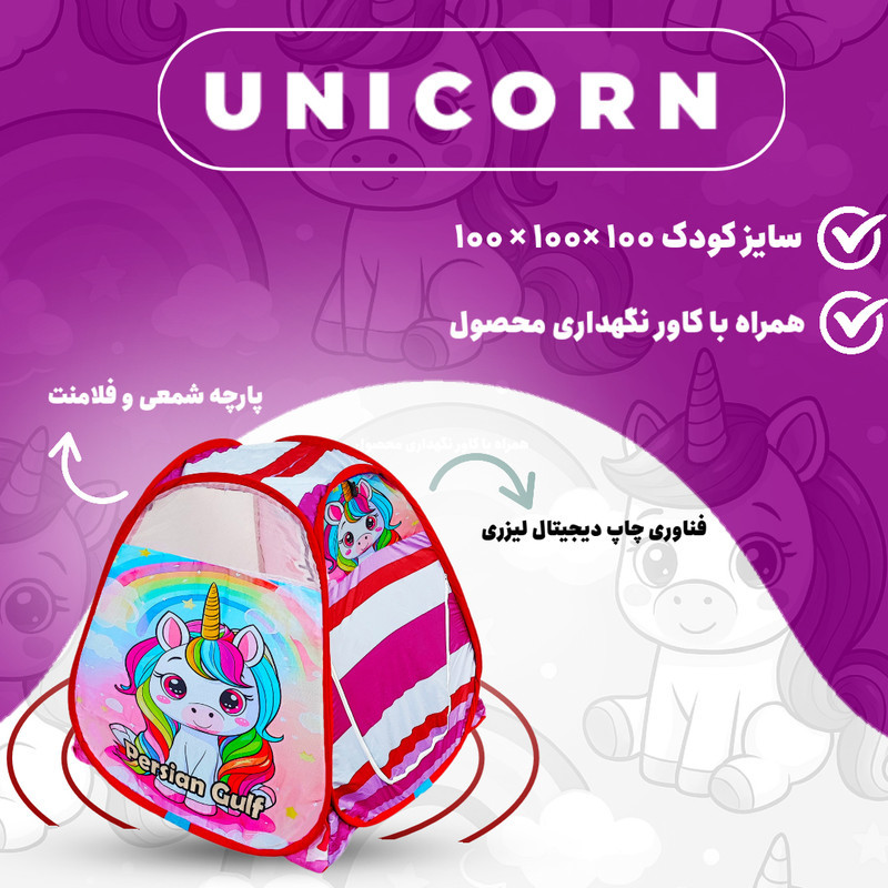 چادر بازی کودک مدل اسب شاخ دار کد KDK-Taksh