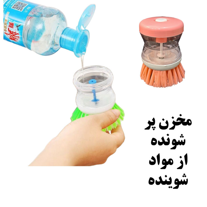 فرچه شستشو مدل مخزن دار