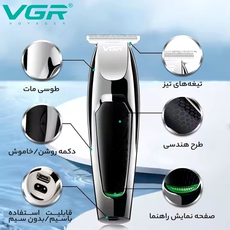 ماشین اصلاح موی صورت وی جی آر مدل V-030