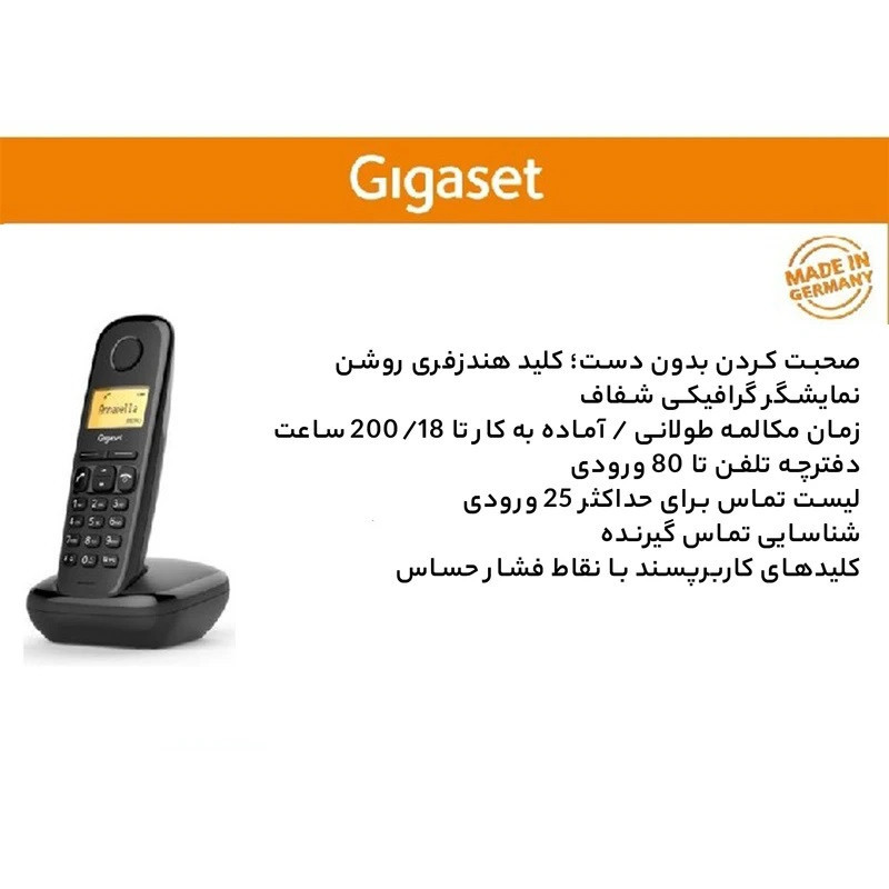 تلفن بی سیم گیگاست مدل A270P