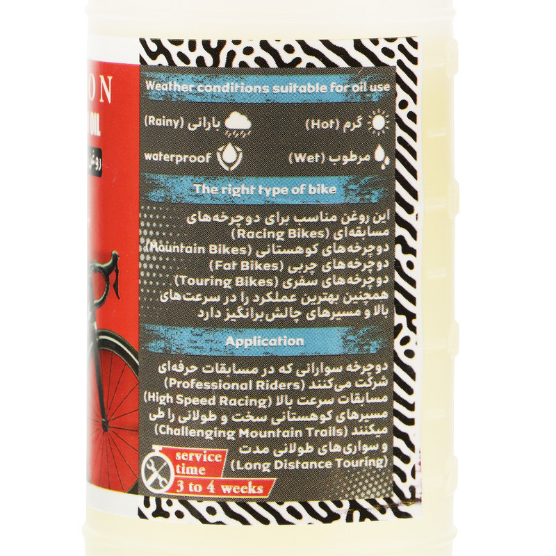 روغن زنجیر دوچرخه اندرسون مدل C300 حجم 80 میلی لیتر بسته 2 عددی