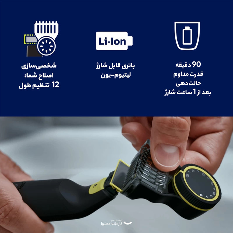 ماشین اصلاح موی صورت فیلیپس مدل QP653023