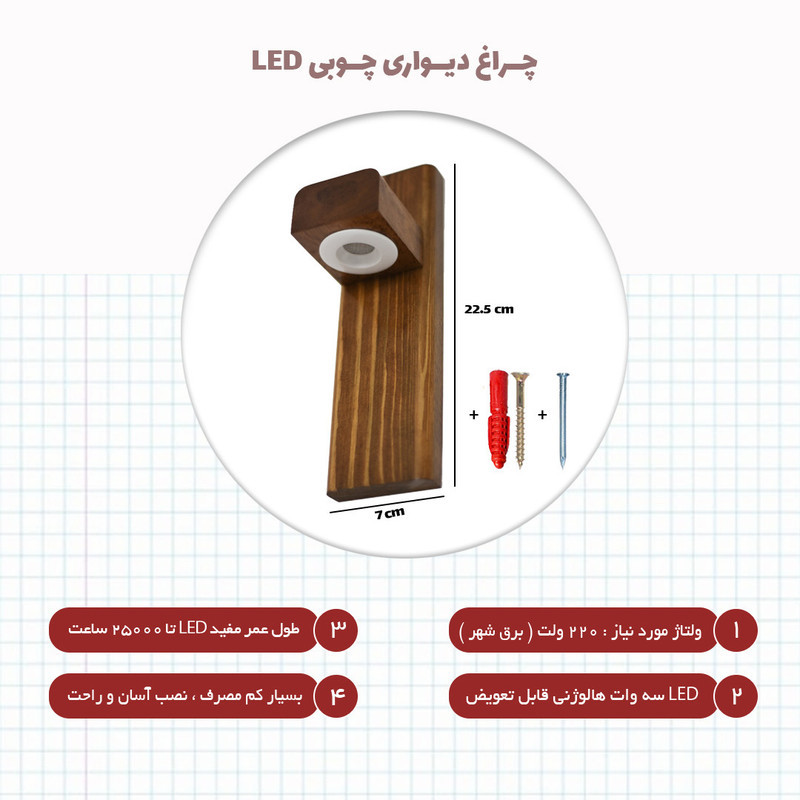 چراغ دیواری مدل چوبی کد W003L