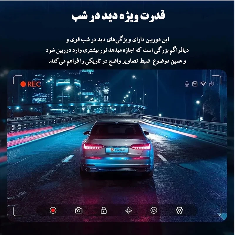 دوربین خودرو بلک باکس مدل Night Vision
