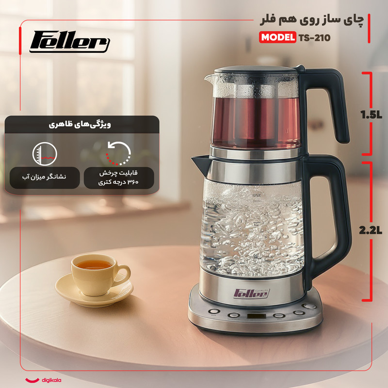 چای ساز روی هم فلر مدل TS-210