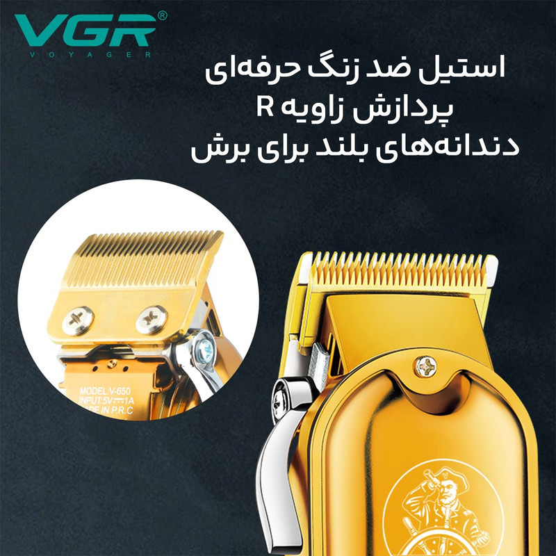ماشین اصلاح موی سر و صورت وی جی ار مدل V-650