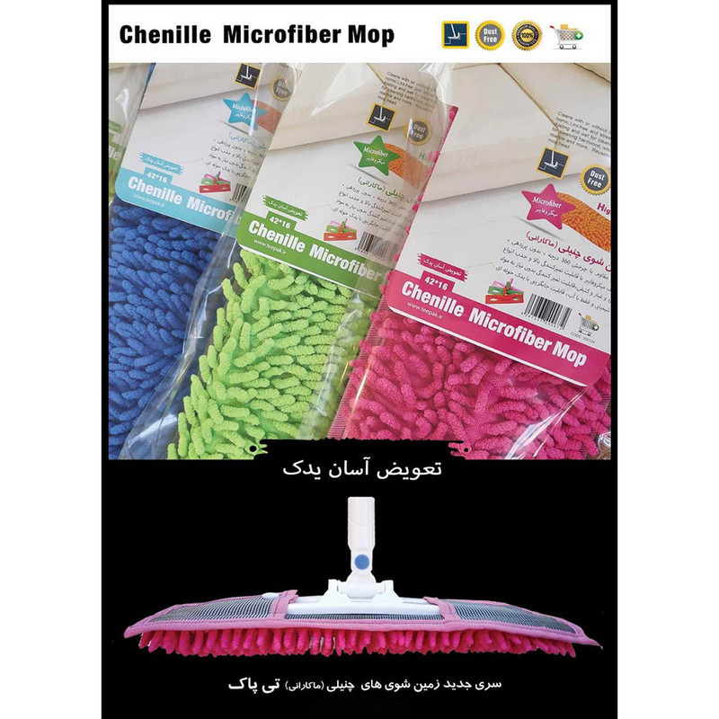 طی زمین شوی تی پاک مدل ماکارانی چنیلی 3001040