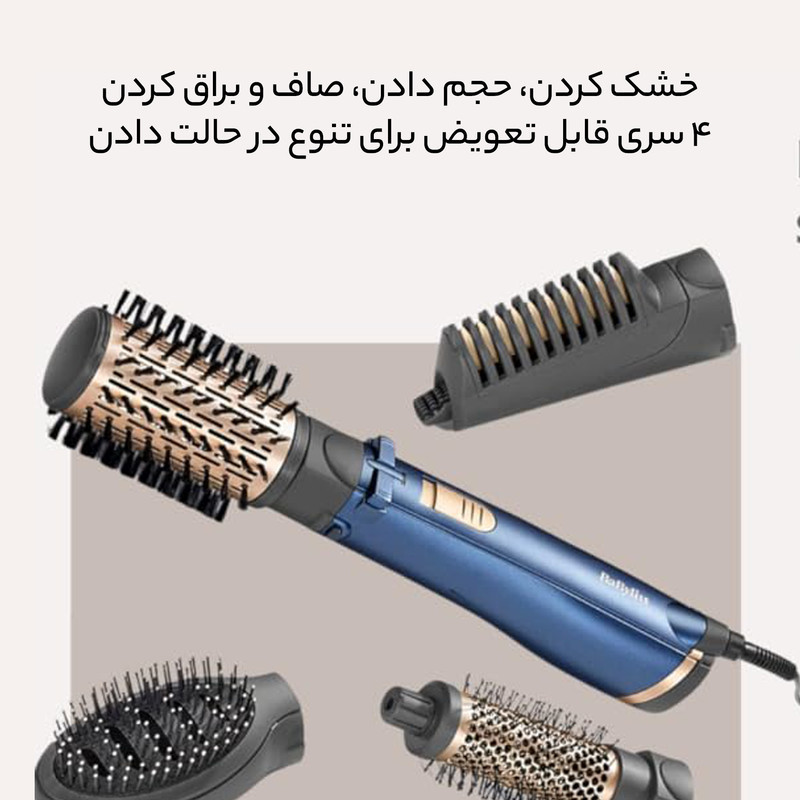 سشوار برس‌دار چرخشی 1000 وات بابیلیس مدل AS965SDE، موتور DC، وزن 1100 گرم، المنت سرامیک، دارای سری برس‌دار تخت، سری چرخشی با ویژگی صاف‌کنندگی، حجم‌دهندگی، با قابلیت باد سرد