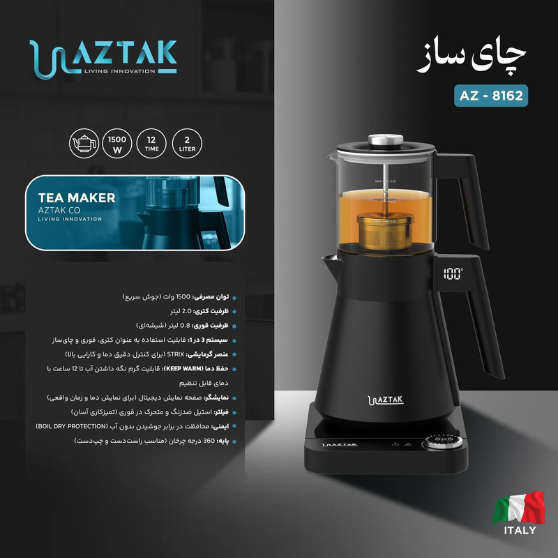 چای ساز روی هم آزتک مدل AZ-81612