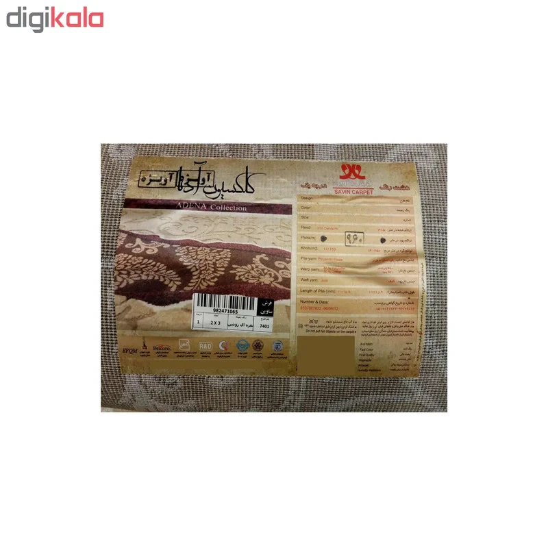 فرش ماشینی ساوین کد 7401 زمینه نقره ای