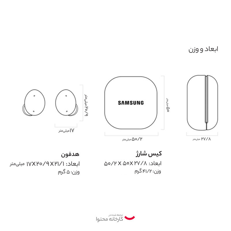 هدفون بلوتوثی سامسونگ مدل Galaxy Buds 2 با نویز کنسلینگ فعال (ANC)، درگاه شارژ USB Type-C، دارای میکروفون داخلی و دو میکروفون خارجی، مقاوم در برابر رطوبت و عرق