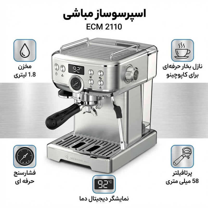 اسپرسو ساز نیمه‌صنعتی 1.8 لیتری مباشی مدل ECM 2110، نیمه اتوماتیک با مصرف پودر قهوه، مناسب تهیه اسپرسو، کافه لاته، موکا و کاپوچینو، دارای یک عدد نازل قهوه، حالت آماده به کار و سیستم گرم کردن فنجان