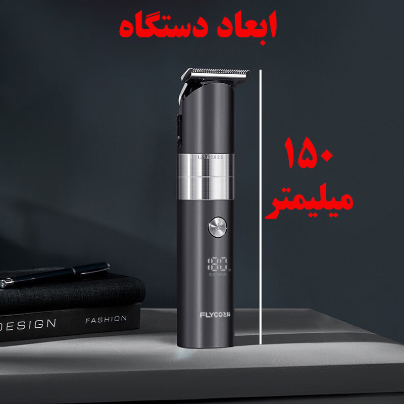 ماشین اصلاح موی سر فلایکو مدل FC5825-FC5826