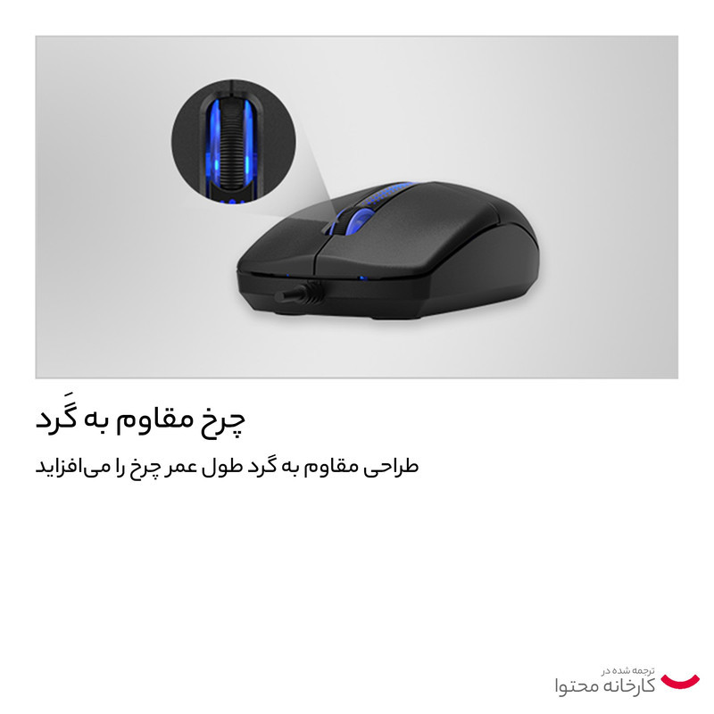 ماوس ای فورتک مدل N530S
