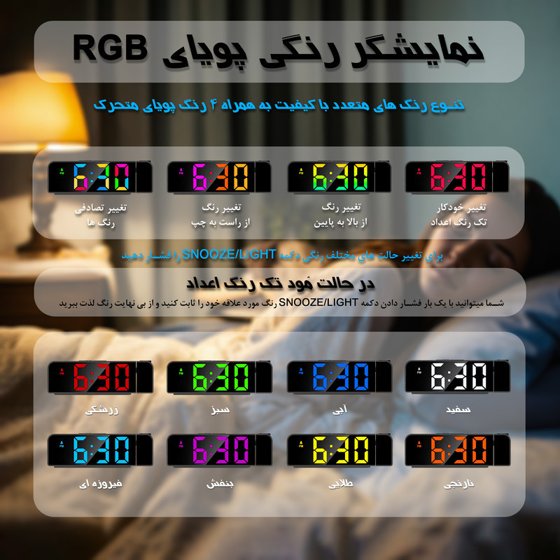 ساعت رومیزی دیجیتال مدل RGB پرژکتور دار کد GH0729