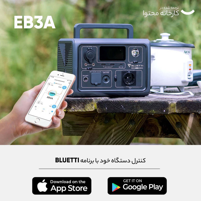 پاوربانک بلوتی مدل power station EB3A ظرفیت 114000 میلی‌آمپر ساعت