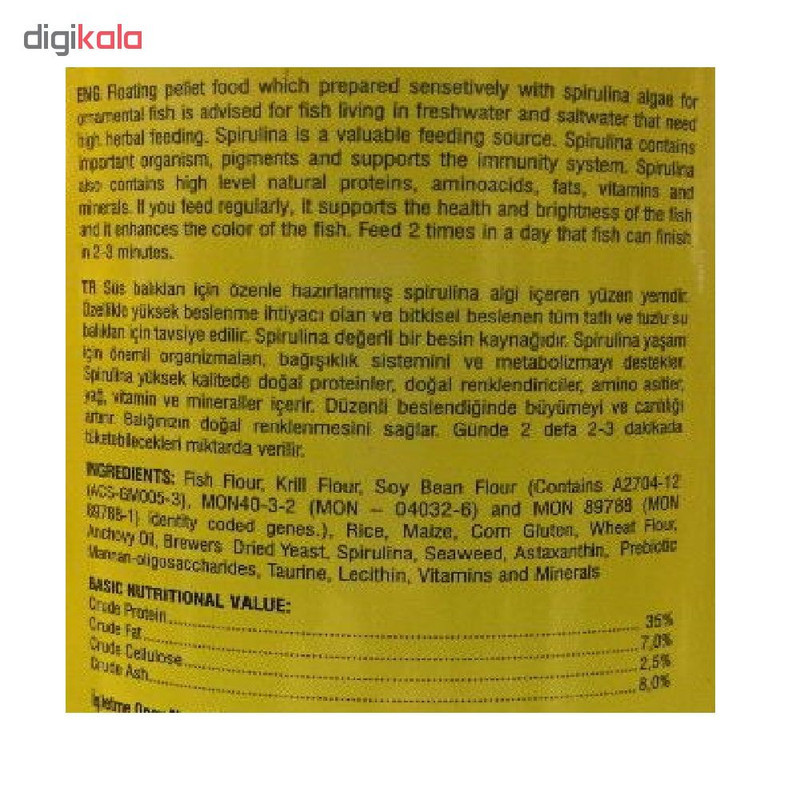 غذا ماهی انرژی مدل spirulina small-pellet وزن 300 گرم