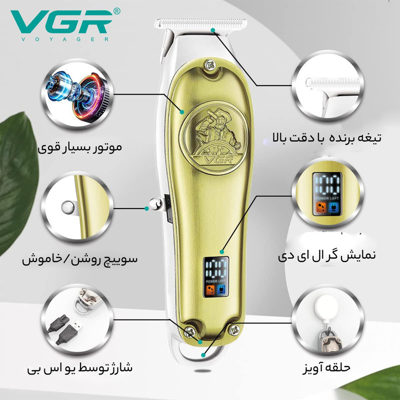 ماشین اصلاح موی سر و صورت وی جی آر مدل V-920